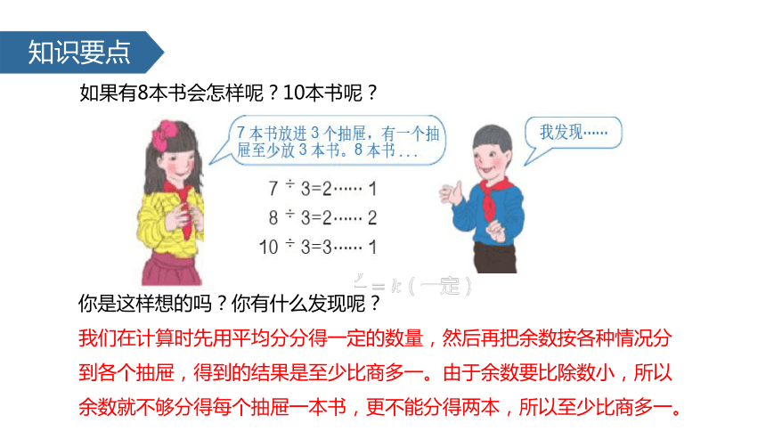 数学六年级下人教版5抽屉原理课件 (共17张)