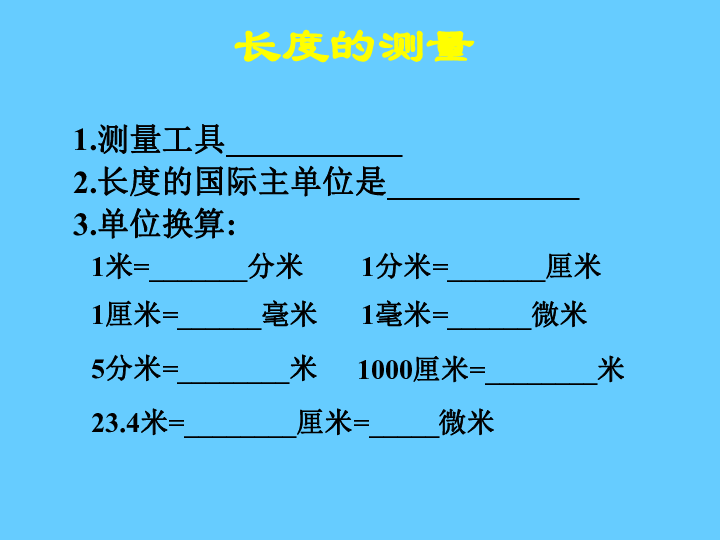 第一章複習[下學期]下載-科學-21世紀教育網