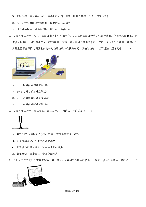 2018-2019学年湖北省武汉市洪山区八年级（上）期中物理试卷