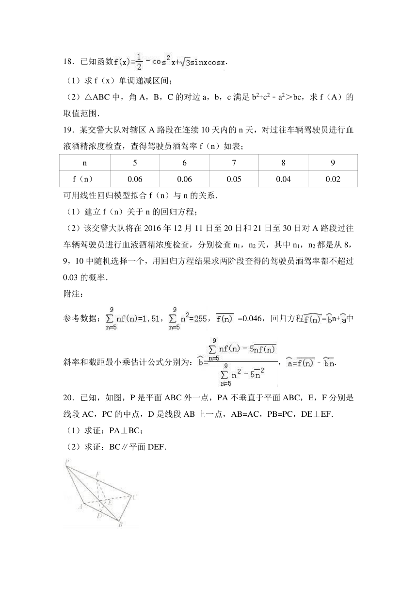 2017年四川省达州市高考数学一诊试卷（文科）（解析版）