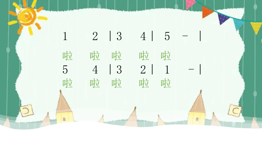 课件预览