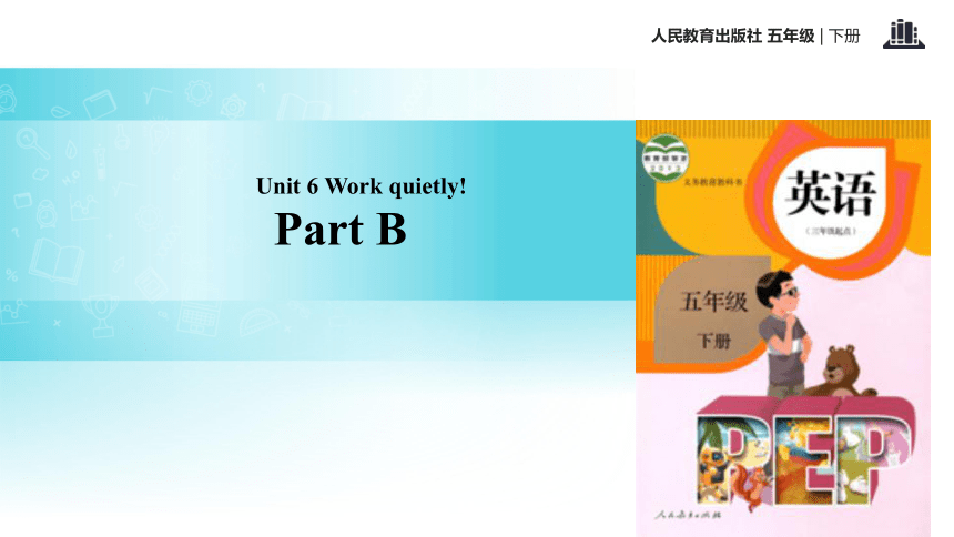 Unit 6 Work quietly! PB Read and Write & Let’s check 课件