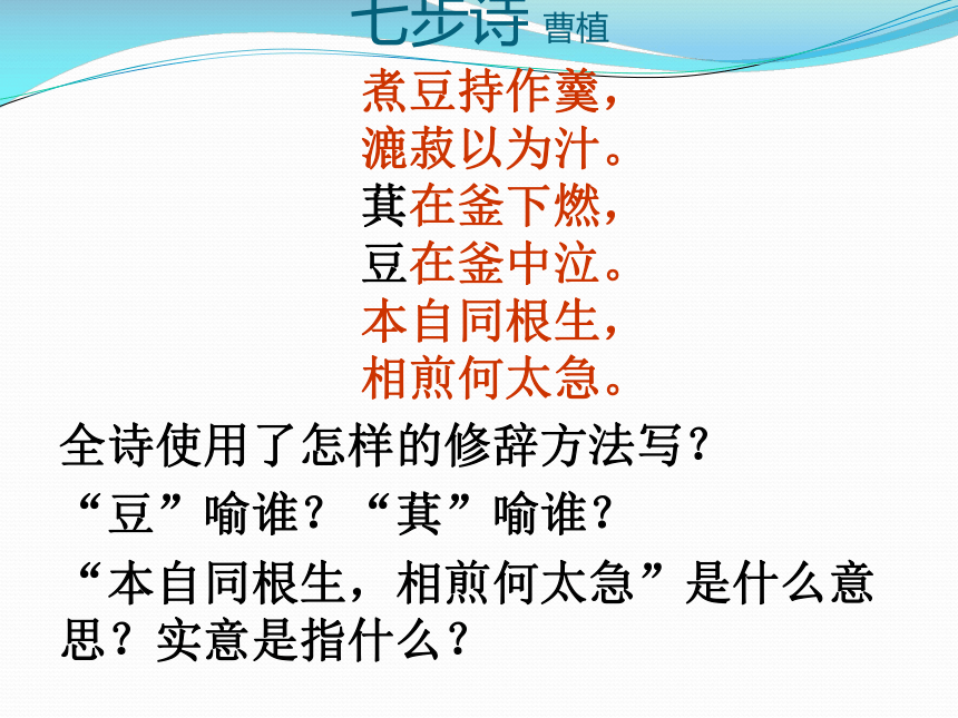 人教版六年级下册 古诗词背诵  优秀课件 （全十首诗歌）