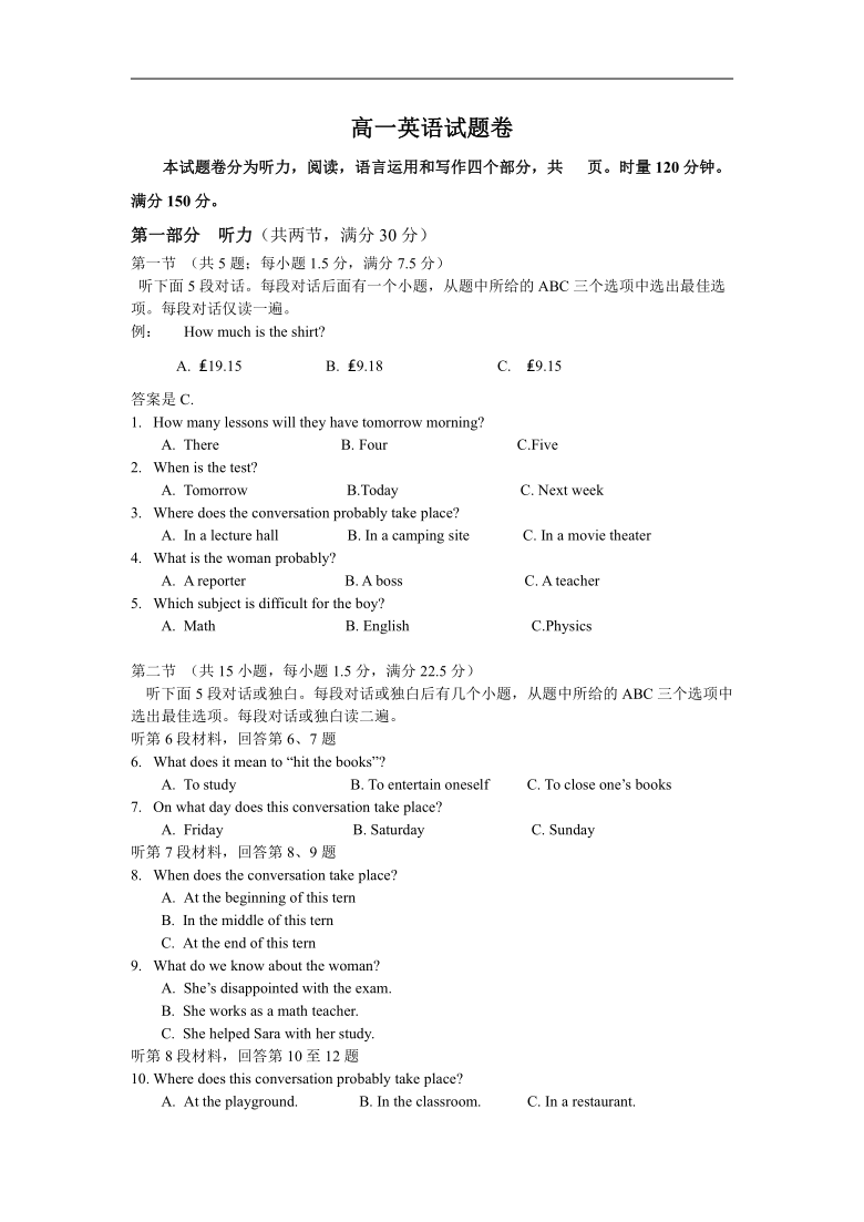 湖南师大附属五雅中学2020-2021学年高一期中考试英语试卷（无听力材料及音频）