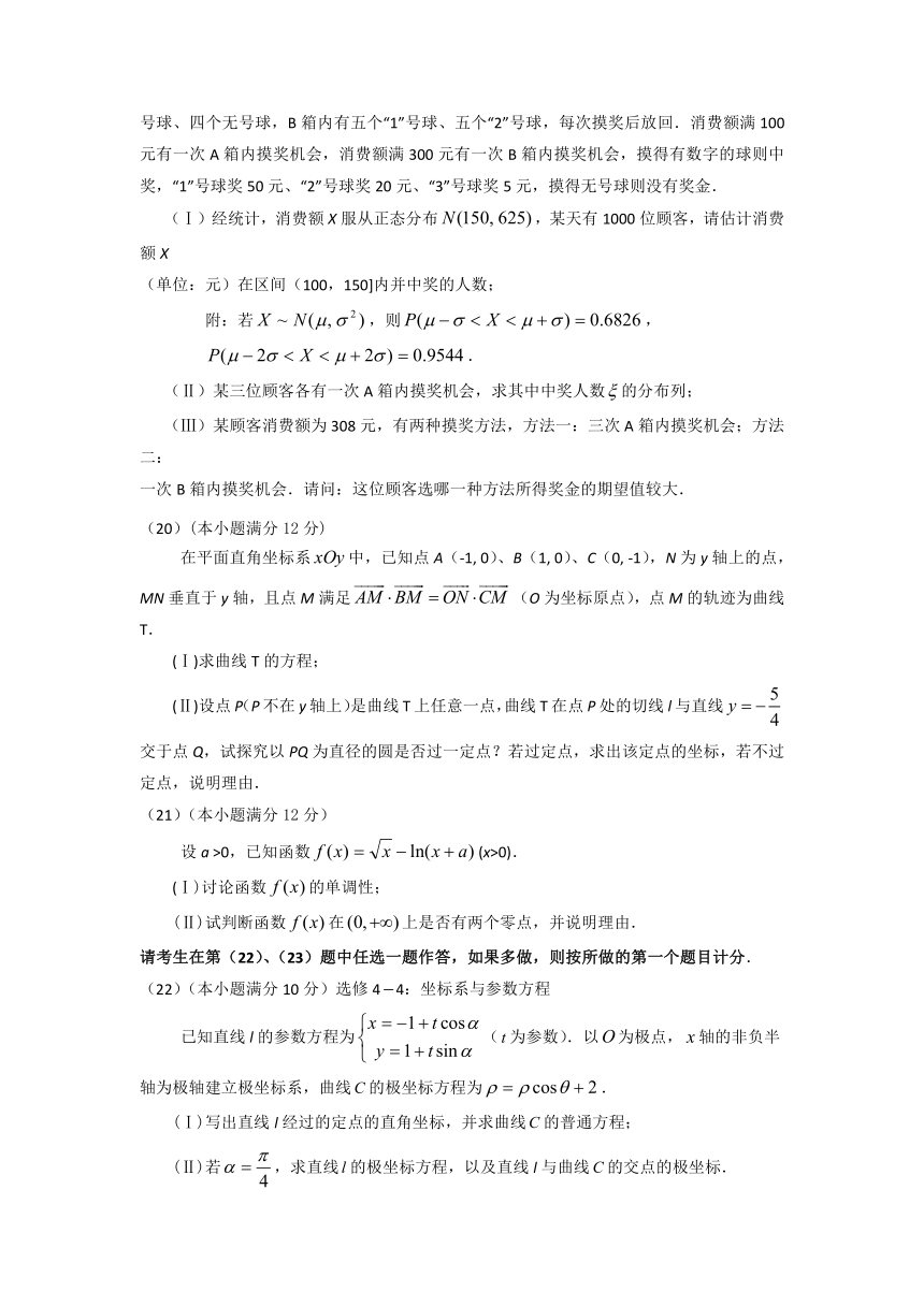 广东省揭阳市2017届高三上学期期末调研考试数学（理）试题 Word版含答案