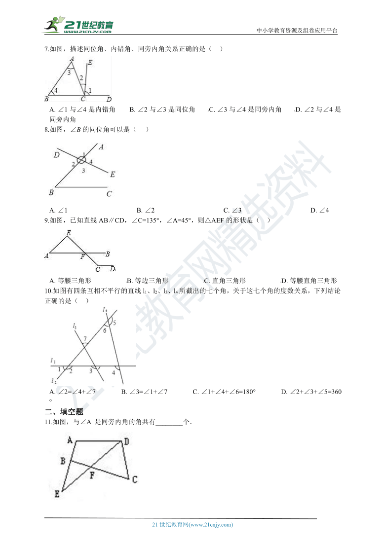 初中数学浙教版七年级下学期 复习专题2 同位角、内错角、同旁内角（含解析）