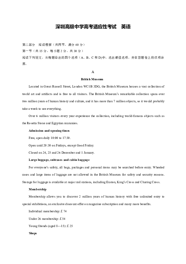 广东省深圳市高级中学2019届高三适应性考试（6月）英语试题 （无听力题）