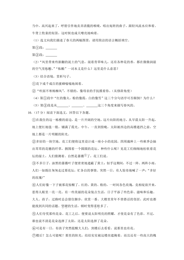 2020-2021学年辽宁省铁岭市昌图县七年级（上）期末语文试卷（含解析）