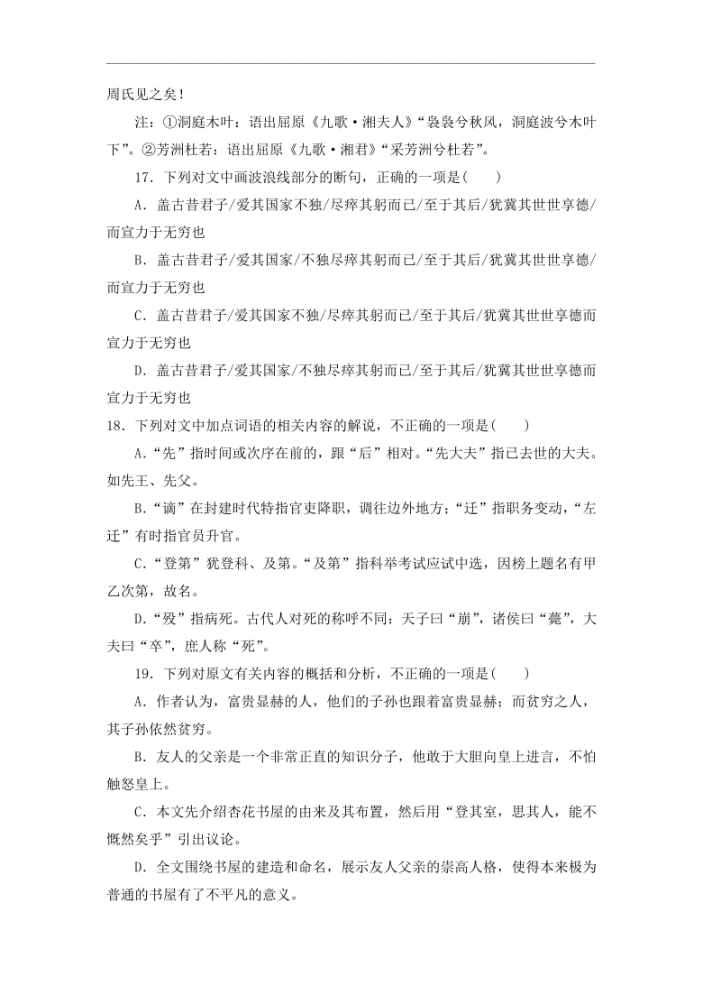 山东省郓城县高中2020-2021学年高二下学期3月开学收心考试语文试卷 Word版含答案