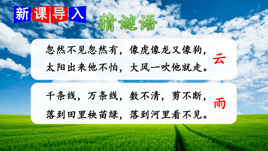 2 我是什么课件（56张PPT）