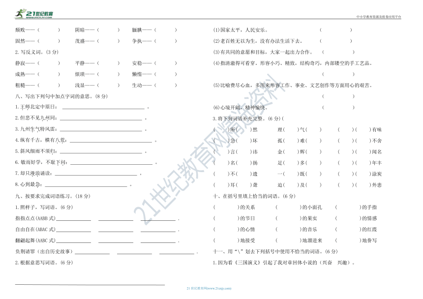 课件预览