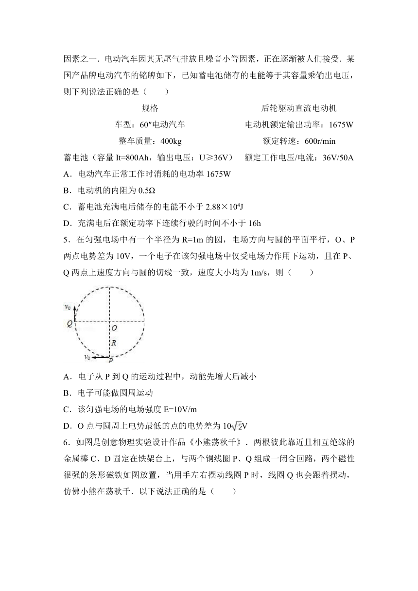 2017年宁夏中卫市高考物理一模试卷（解析版）