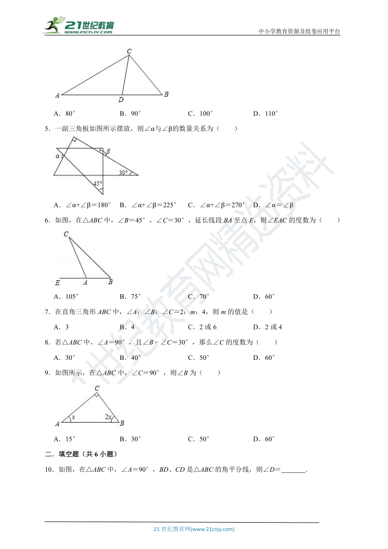 11.2 与三角形有关的角同步练习（含答案）