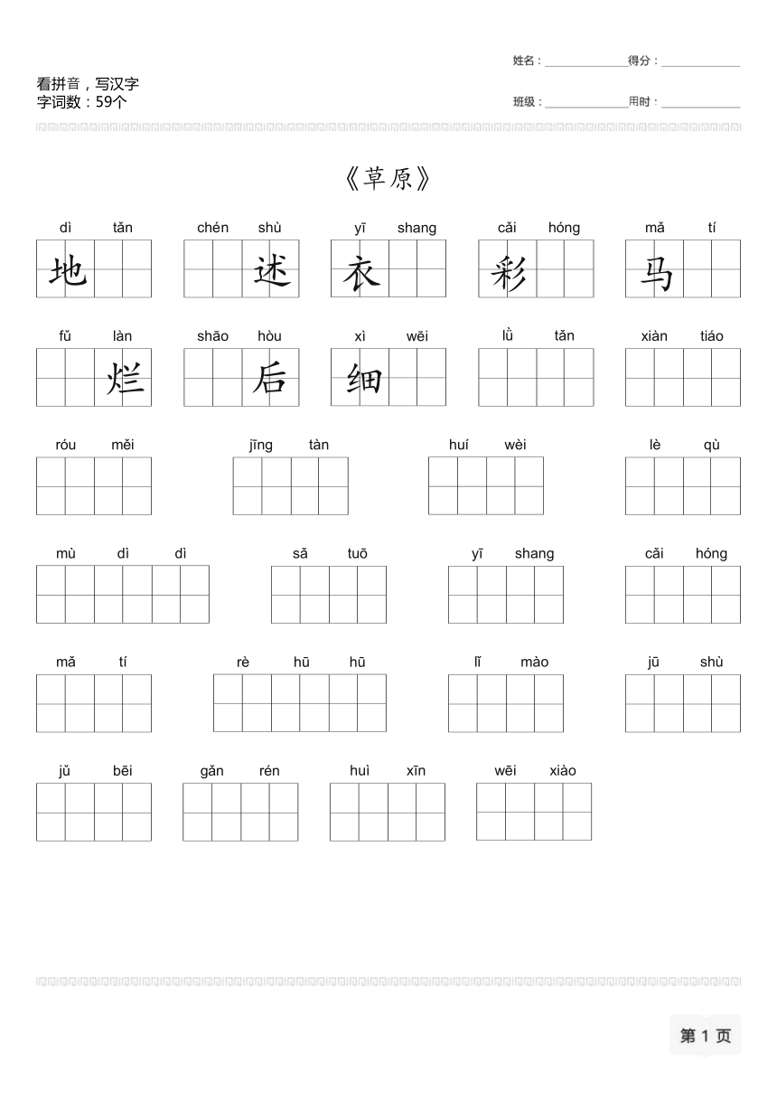 课件预览