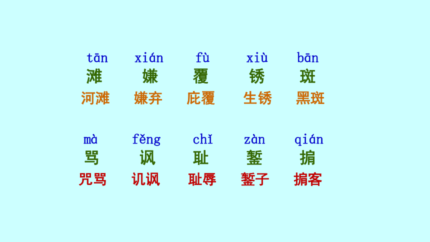 语文八年级上北京课改版5.17《丑石》课件 (37张)