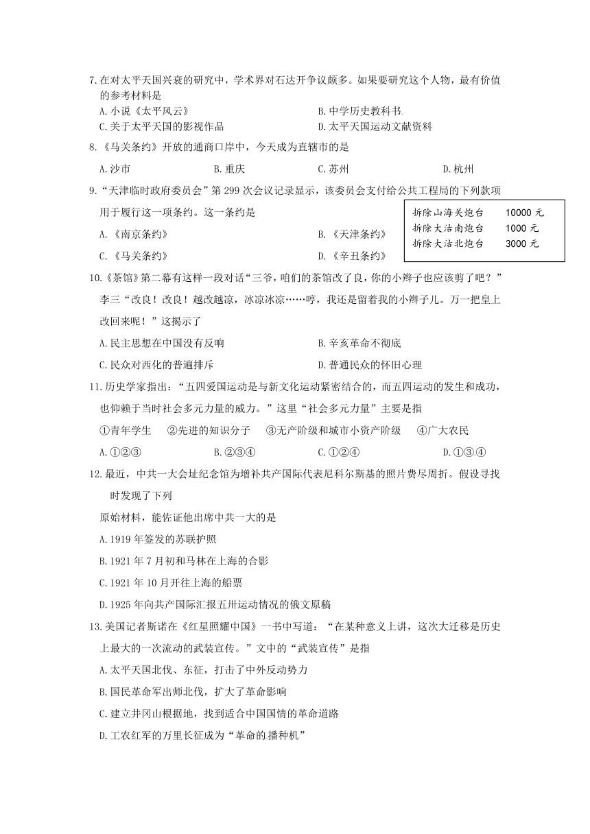 安徽省马鞍山市12—13学年度高一上学期期末素质测试历史