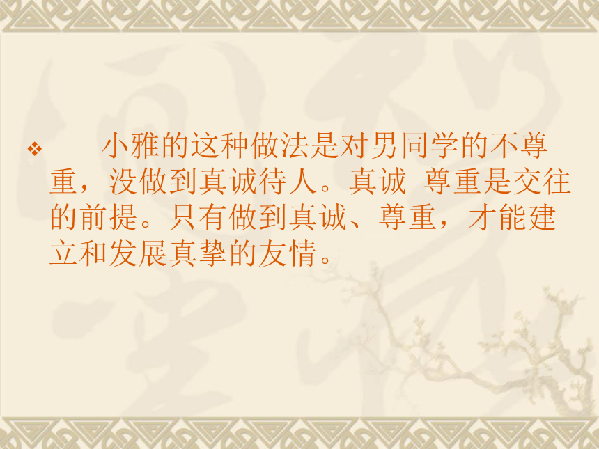 荡起友谊的双桨