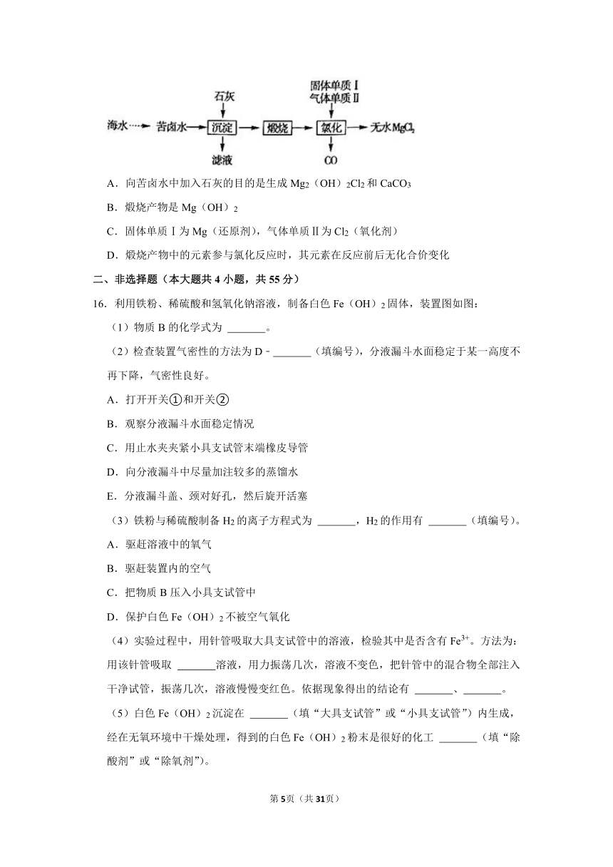 江西省抚州、赣州六校2021-2022学年联考高三上学期化学质检（word版含解析）