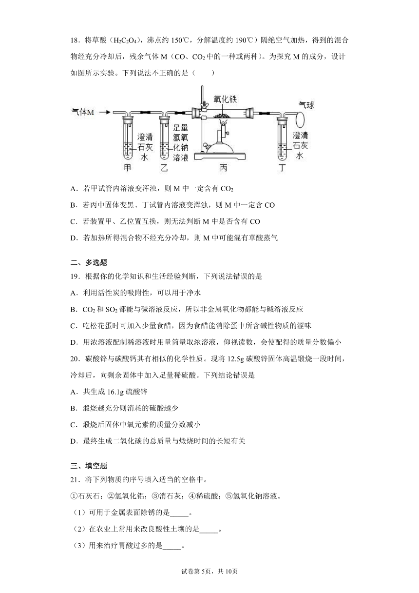 黑龙江省大庆市2021-2022学年九年级上学期期中化学试题（word版 含答案）