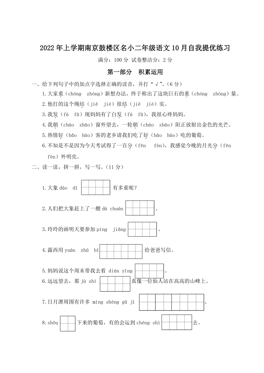 课件预览