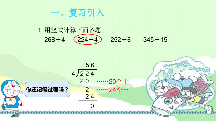 人教版小学五年级数学上3除数是整数的小数除法 课件