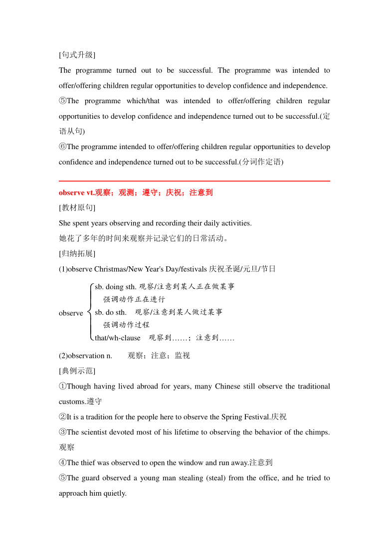 高考英语一轮巩固~人教必修四 Unit 1+2核心考点解析+典例示范