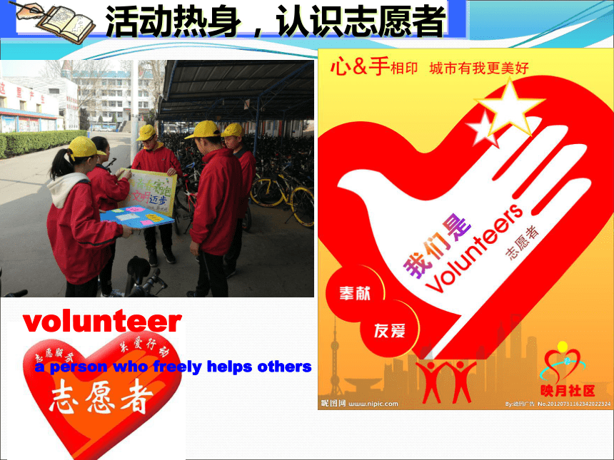 Unit 2 I’ll help to clean up the city parks. Section A 3a-3c阅读课课件