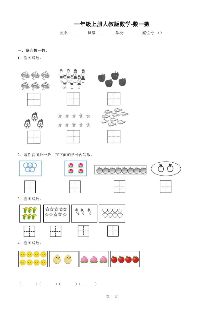 课件预览
