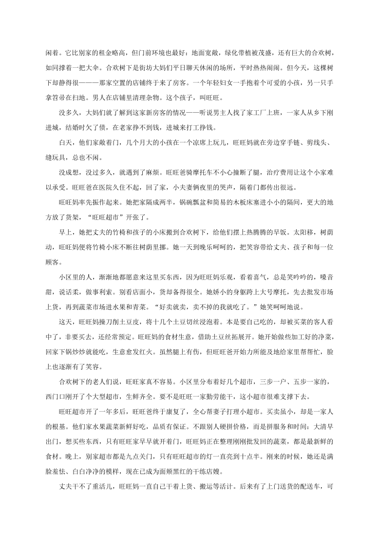 河北省邯郸市大名一中2020-2021学年高二上学期9月月考语文试题 Word版含答案