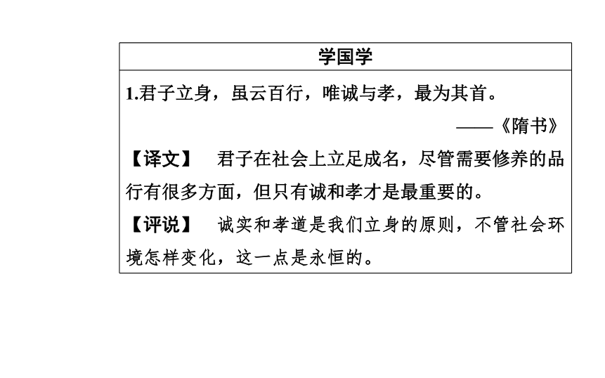 2017-2018年语文粤教版必修4同步课件：第四单元16过秦论