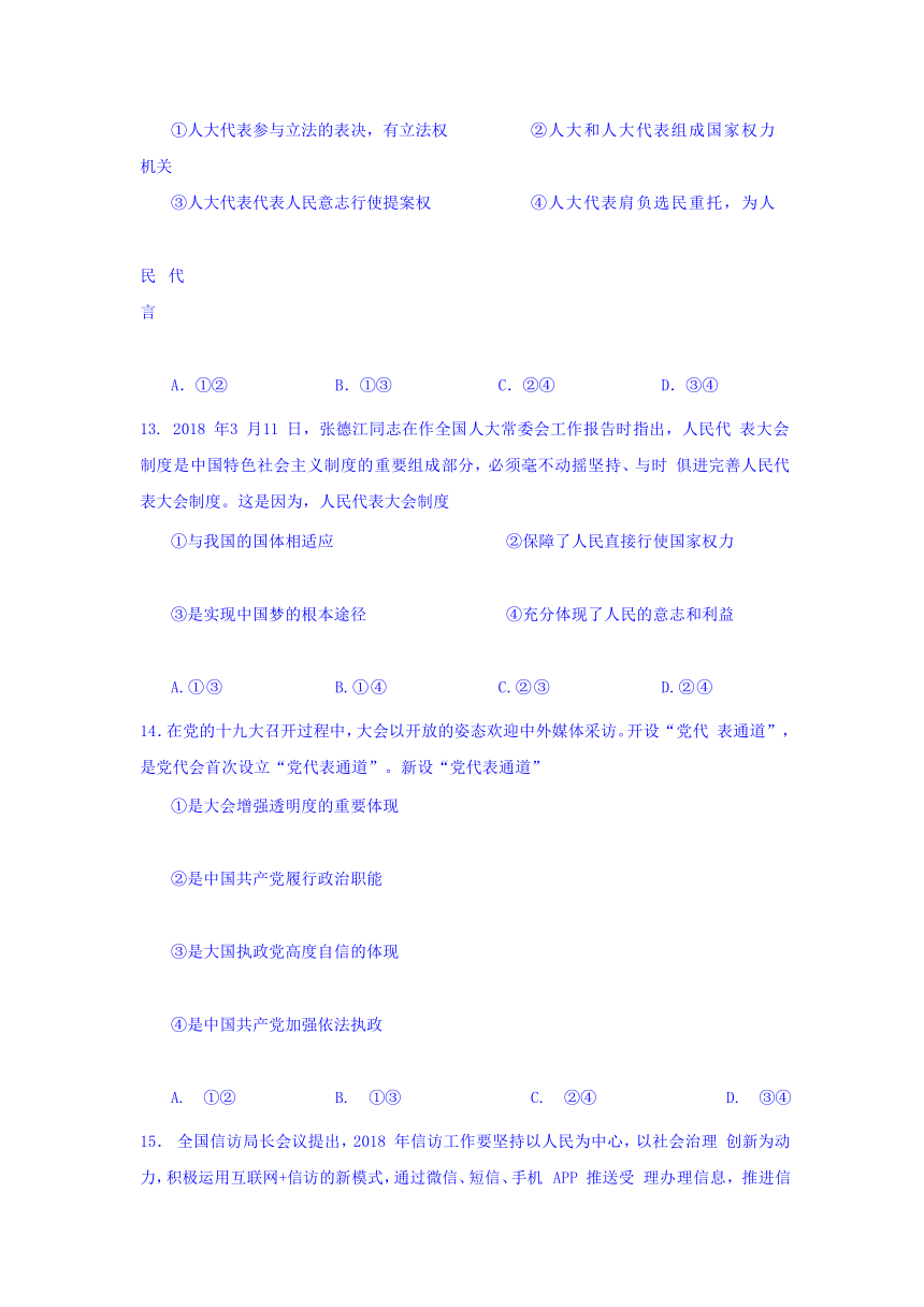 2018-2019学年福建省闽侯第四中学高二上学期开学考试试题政治  Word版含答案