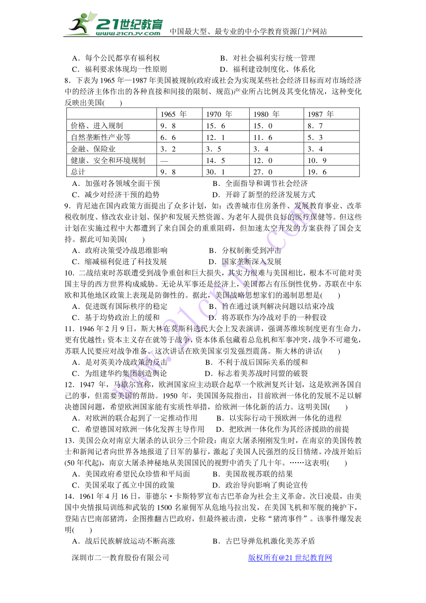 人教新课标版2018届高三历史一轮复习世界现代史部分之二《工业文明的全面展开》【解析版】