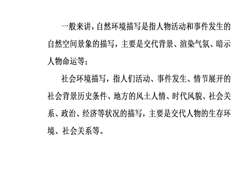 2017—2018学年语文粤教版选修5中国古代短篇小说同步教学课件：7《哦，香雪》穿越复杂的单纯