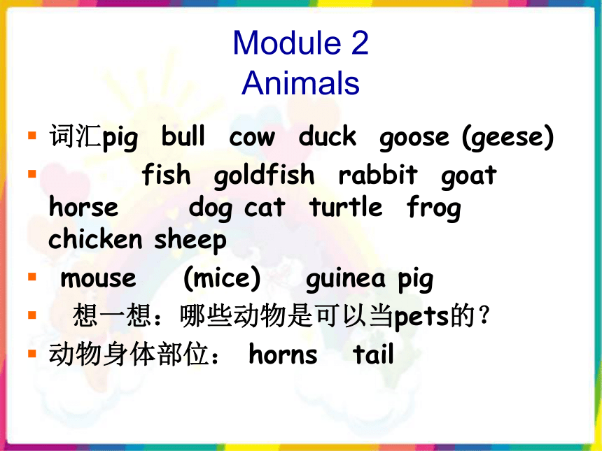 广州版小学英语三年级下册Module7 Revision 2之一 PPT课件