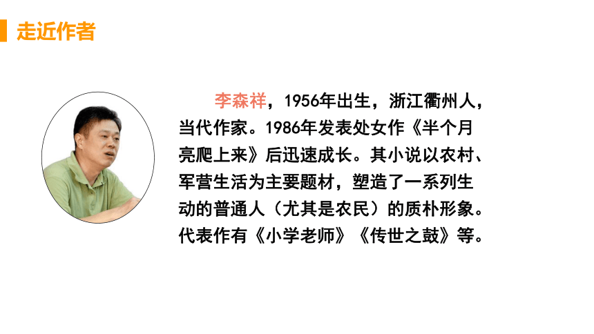 11 台阶 课件（共24张PPT）