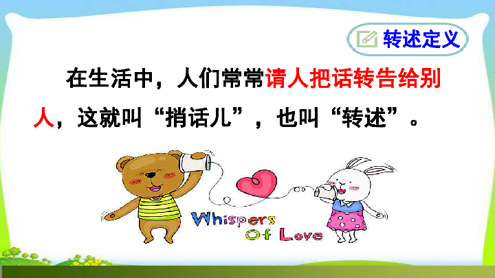 课件预览