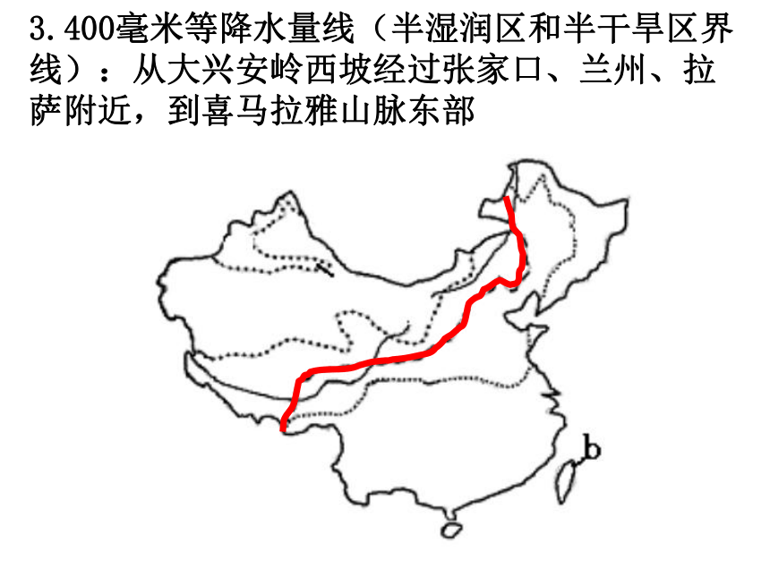 中国地理重要分界线大全(下)