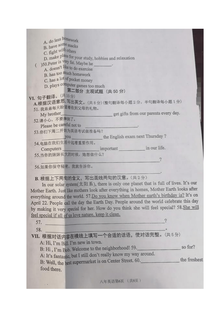 2020-2021学年辽宁铁岭西丰八上英语期末试题（图片版含答案不含听力原文和音频）