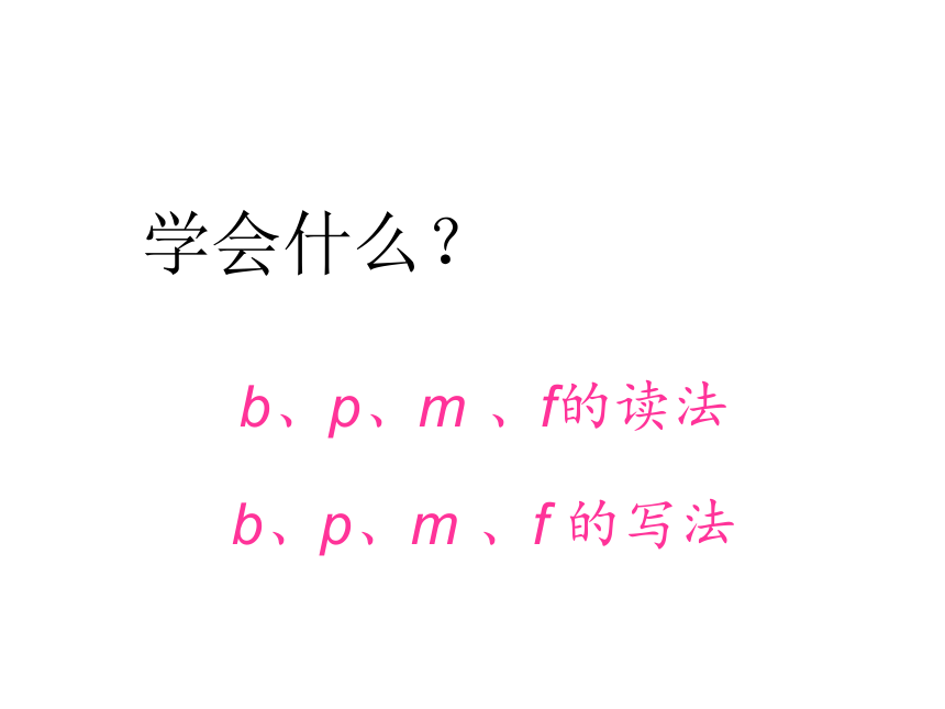 3.bpmf课件（22张PPT）