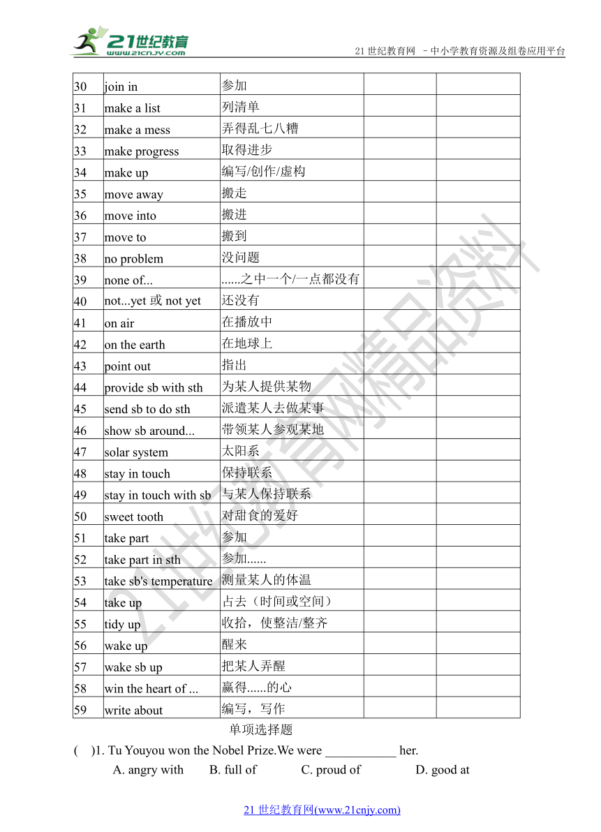 外研版英语八年级下册综合复习学案：短语整理+过关检测（含答案）