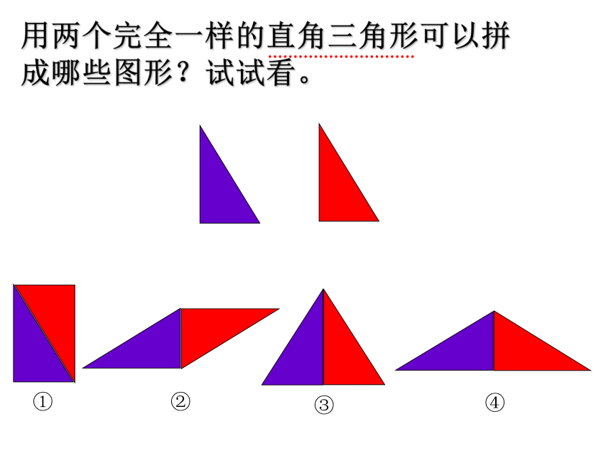 《三角形的面积》 课件 (共26张PPT)