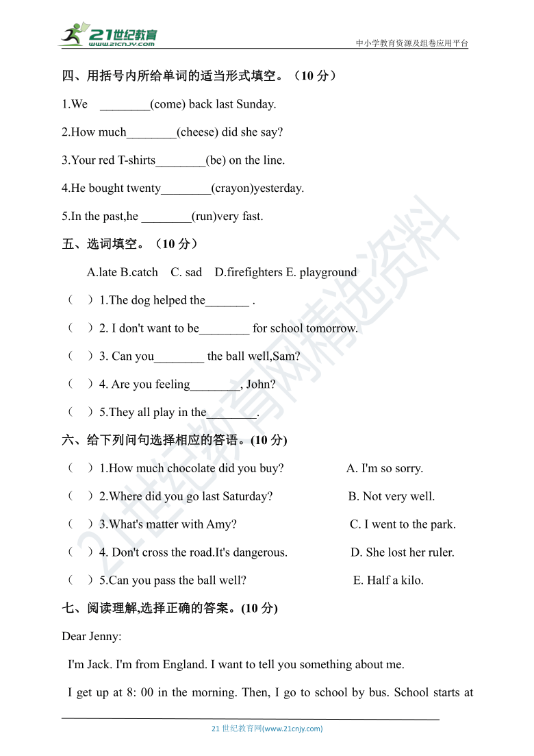 外研版（三年级起点）五年级上册英语期末检测题(含答案）