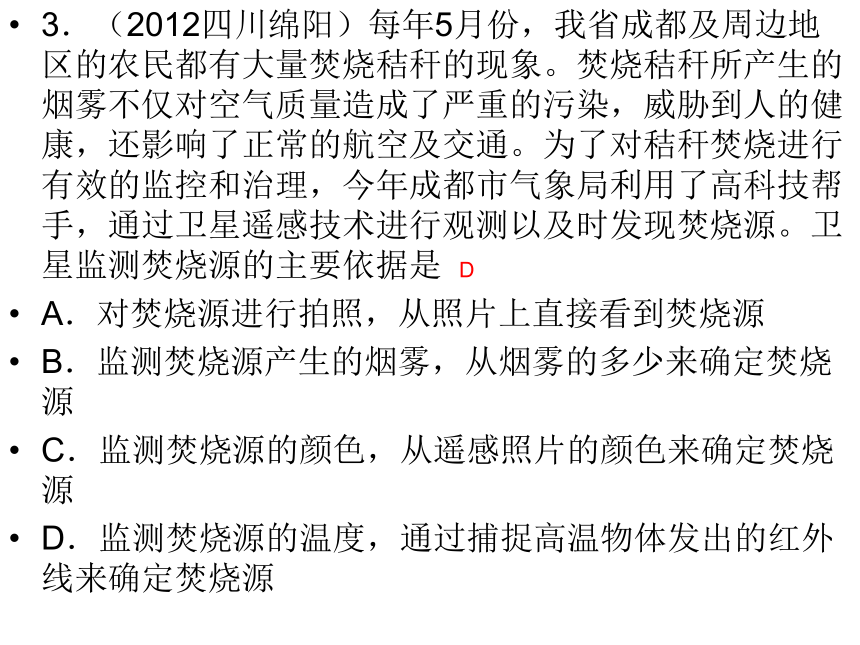 2012科学中考试题汇编——光的折射