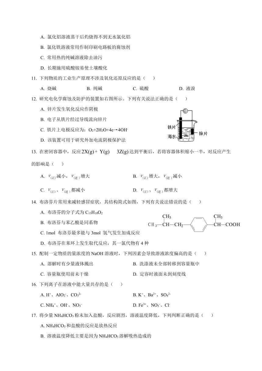 上海市长宁、金山、青浦区2017届高三4月教学质量检测（二模）化学试卷（WORD版）