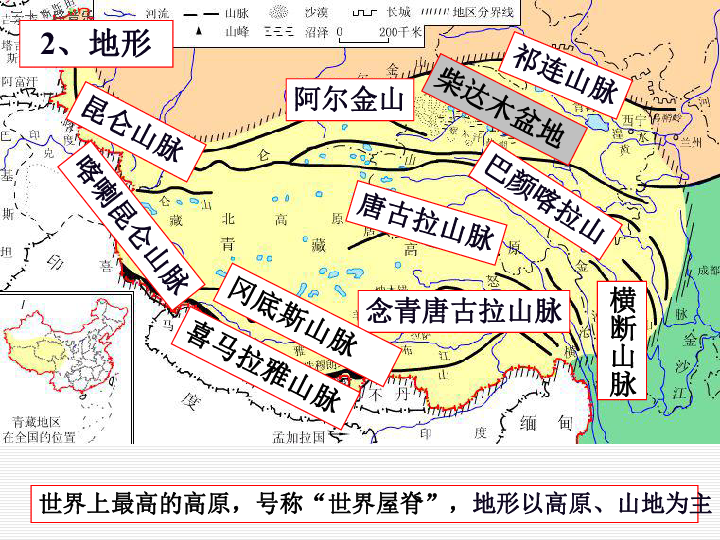 巴颜喀拉山地图位置图片