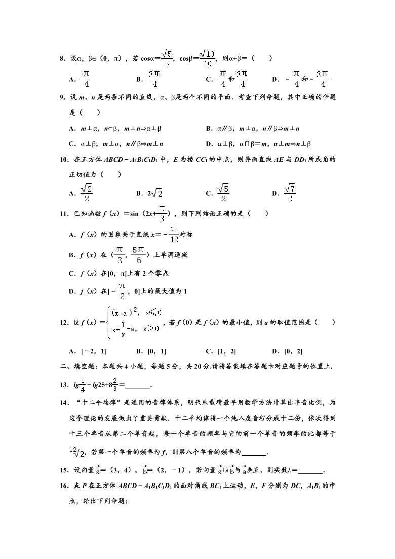 2019-2020学年内蒙古赤峰市高一下学期期末（文科）数学试卷（B卷） （Word解析版）