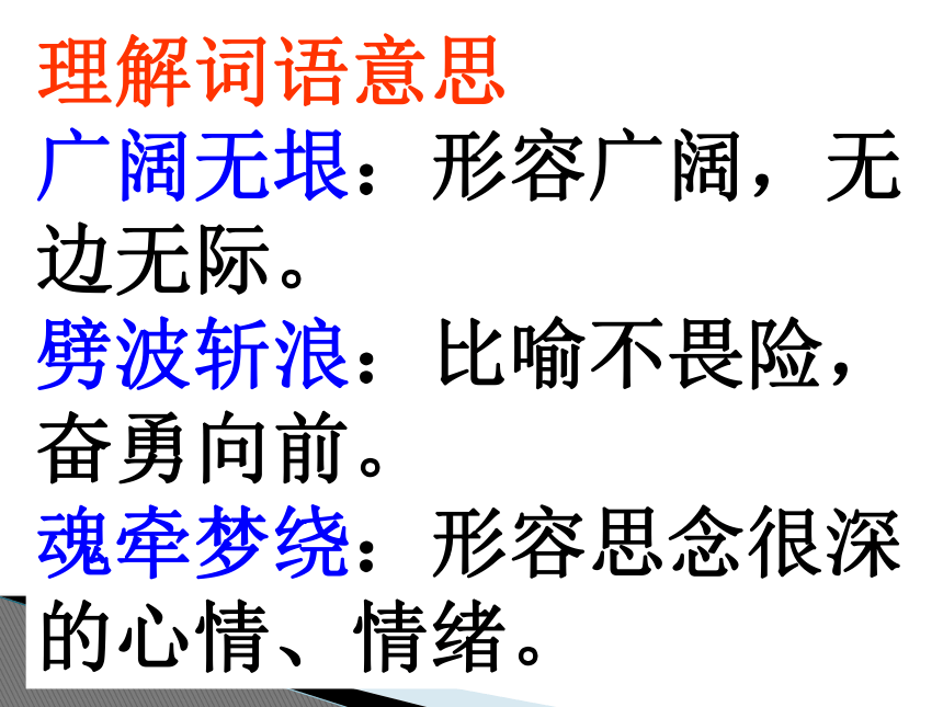 新疆教育出版社：《“中国导弹之父”—钱学森》课件（共21张）