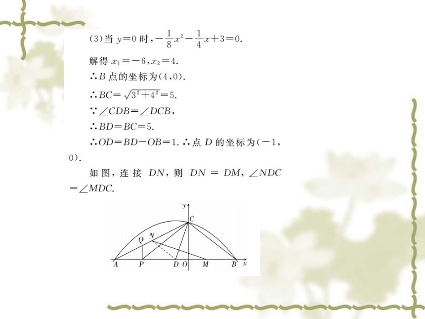 2018年泰安市中考数学题型专项5《二次函数与几何图形》复习课件