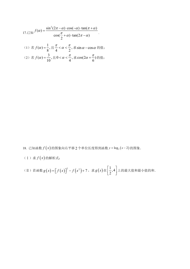 江西省信丰中学2021届高三上学期数学（文）强化练二 Word版含答案