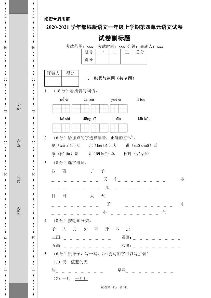 课件预览